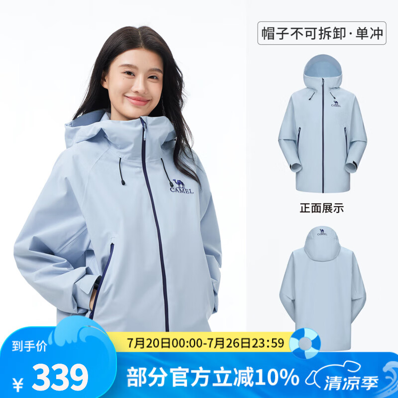 骆驼(CAMEL)行侠硬壳单层冲锋衣户外登山服防风防水防污时尚休闲风衣外套 B001,远山蓝,男女同款女拍小一码 M