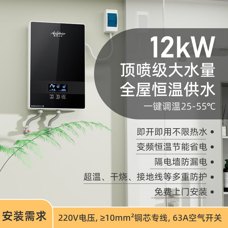 即热式电热水器 速热恒温智能快热式小型洗发店