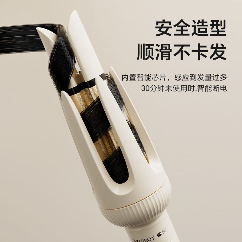 DYMIROY 戴觅全自动卷发棒32mm负离子卷发神器大卷懒人烫发棒恒温防烫不伤发电卷棒女士蓬松大波浪宿舍生日礼物 米白【旗舰款+蜂鸣计时提醒+1亿负离子+4档温控】