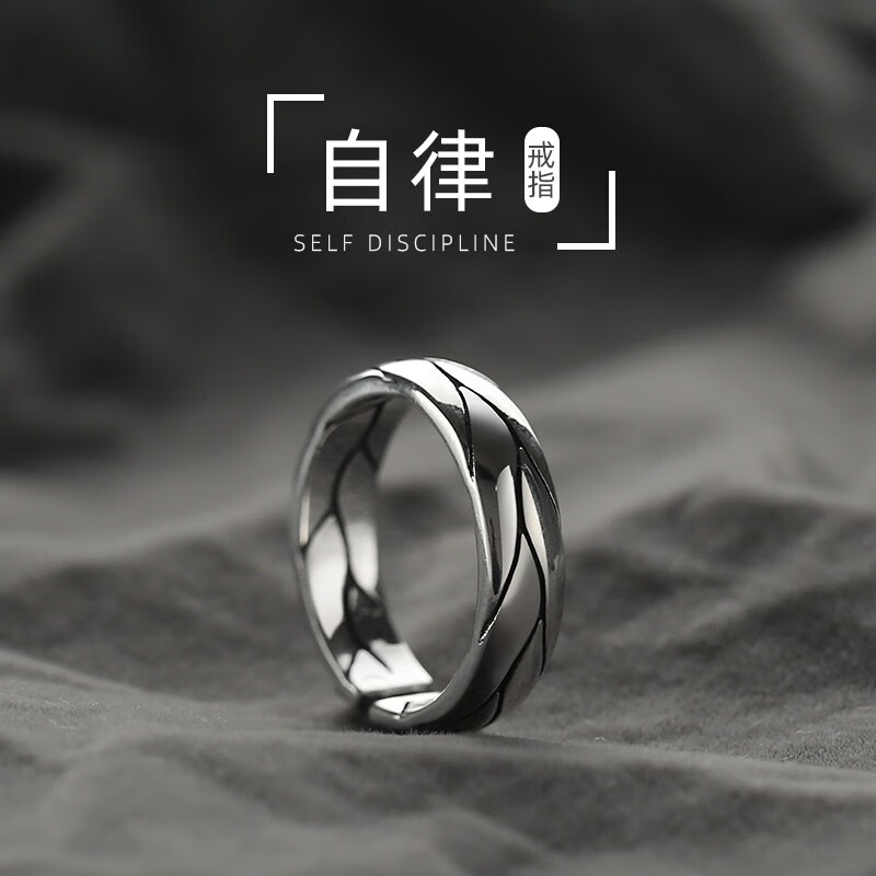 celekimo 刻字戒指男潮学生气质百搭复古潮流个性男士单身男生食 生