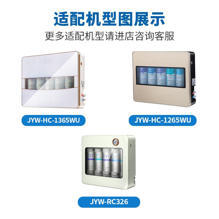 诺华清源适用九阳净水器jyw-hc-1365wu/1265WU/RC326滤芯超滤机通用快接 UDF颗粒活性炭滤芯