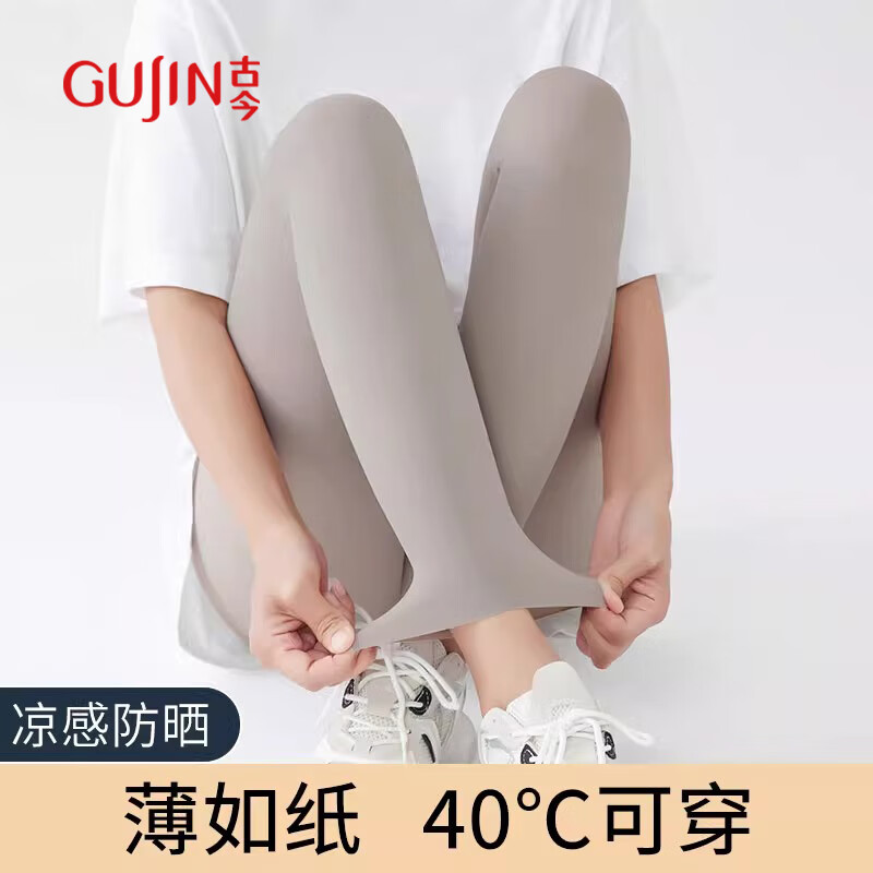 古今（GUJIN）大碼高腰超薄鯊魚褲女顯瘦顯高提臀瑜伽褲夏季芭比褲九分打底褲女