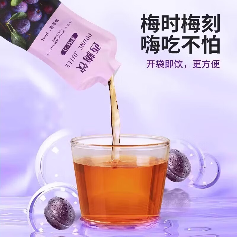 徽天赐【体胖多多喝】爆款90倍浓缩荷叶西梅汁落称喝膳食纤维清肠排宿便 【巩固装】5盒(噗噗超顺畅)