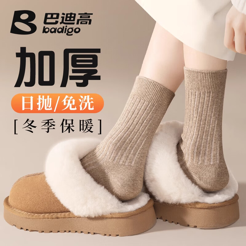 ڲ͵ϸߣBADIGAOһŮӺгͲﶬаٴϴ ɫͲ 5˫װﶬӺ Ů롿 8.8Ԫ