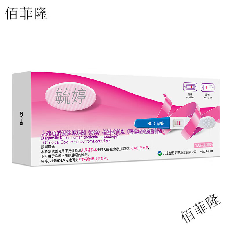 毓婷验孕棒早早孕纸高精度测女怀孕检条精准检测卡精准卡 【可测2次】毓婷验孕棒2支