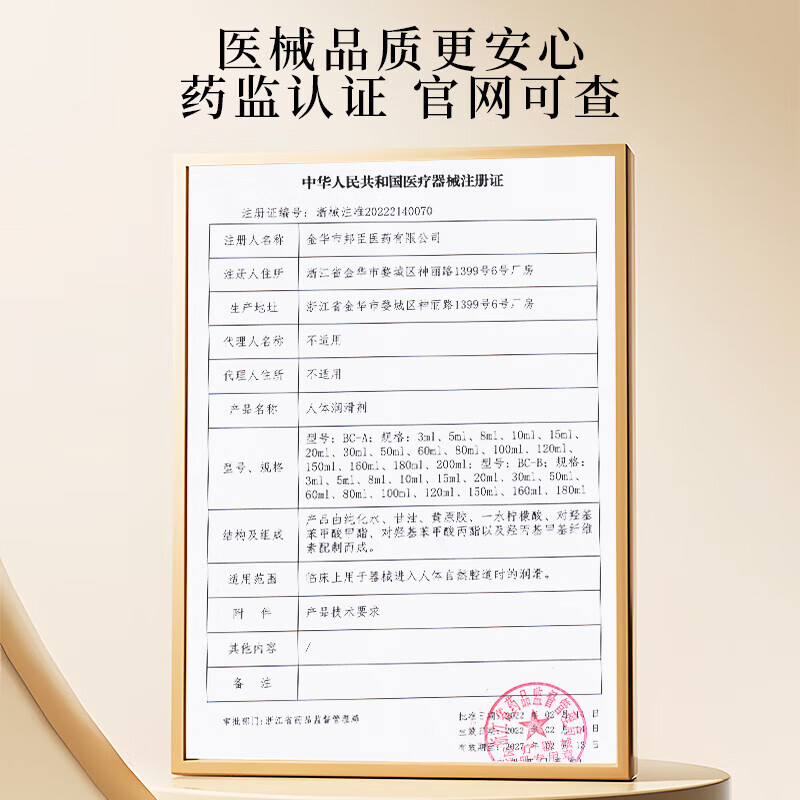 彼得大帝彼得大帝润滑剂房事免洗女性专用注入式可舔润滑油私处增强欲 品牌医级注入式润滑3ml*7支