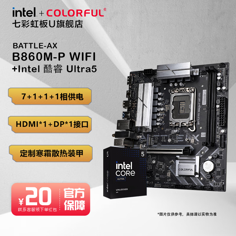 �߲ʺ�Ӣ�ض� ��� Ultra 7/5 265K/230F/225��U��װ ���� Z890/B860/H810���� DIY��װ���� CPU������װ BATTLE-AX B860M-P WIFI Ultra5 230Fԭ�С�10��10�̡߳� 1399Ԫ