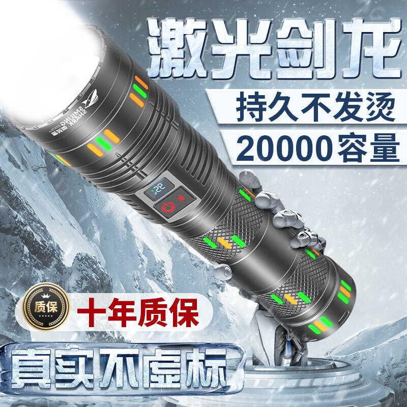 微笑鲨夜魂强光手电筒超长续航户外充电应急灯家用变焦远射激光探照灯 夜光长款-M80灯芯【8电】
