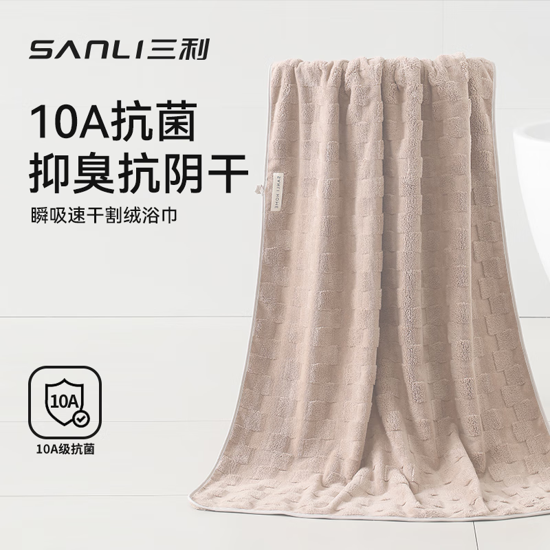 三利10A抗菌浴巾抑臭抗阴干不易掉毛吸水速干浴巾女男士洗澡通用 咖色