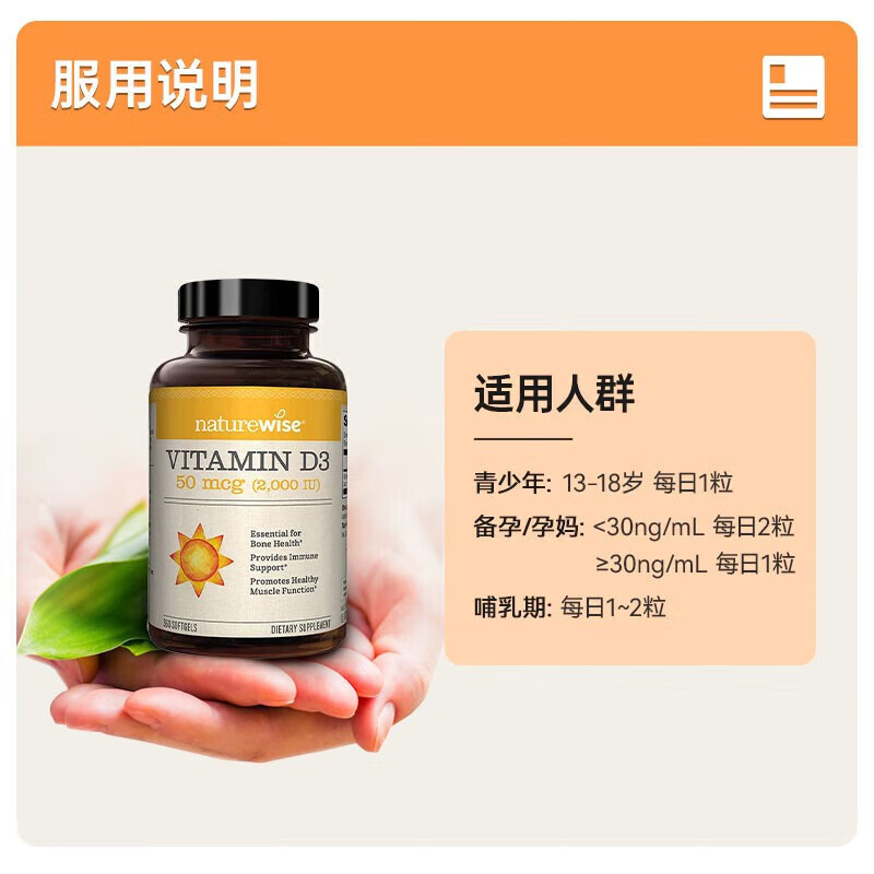 自然薇萃(naturewise)维生素d3阳光瓶美国原装进口成人男女备孕中老年补钙促钙吸收VD 2000IU/孕期/青少年 360粒*1瓶