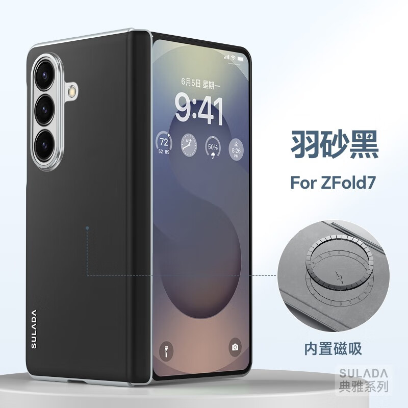 麦焕三星z fold7手机壳SULADA z fold6保护壳折叠高定液态皮质全包防摔皮套保护时尚款 【羽纱黑】 三星zfold7 京东折扣/优惠券