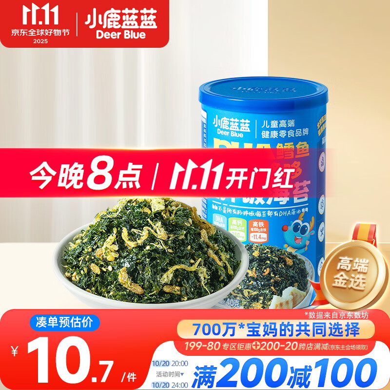 小鹿蓝蓝宝宝DHA鳕鱼肉松拌饭海苔碎40g儿童零食营养调味下饭佐餐寿司材料