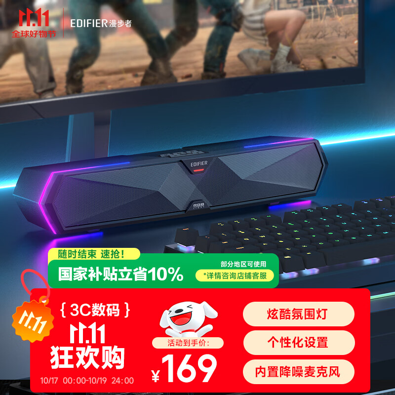 漫步者（EDIFIER）M30 Plus 电脑音响音箱 桌面蓝牙游戏音箱 RGB氛围灯 内置麦克风 玄黑 高保真 家用 礼物