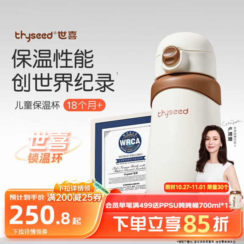 世喜儿童保温杯直饮吸管杯宝宝大容量水壶316L不锈钢小学生幼儿园水杯