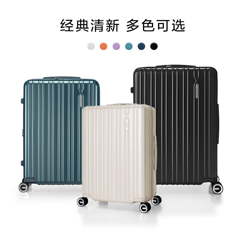 美旅（AMERICAN TOURISTER）拉杆箱跨年礼物20寸旅行箱大容量密码登机箱轻盈抗摔薯条箱79B 黑色【经典百搭】 28英寸 （可托运5-7天出行）