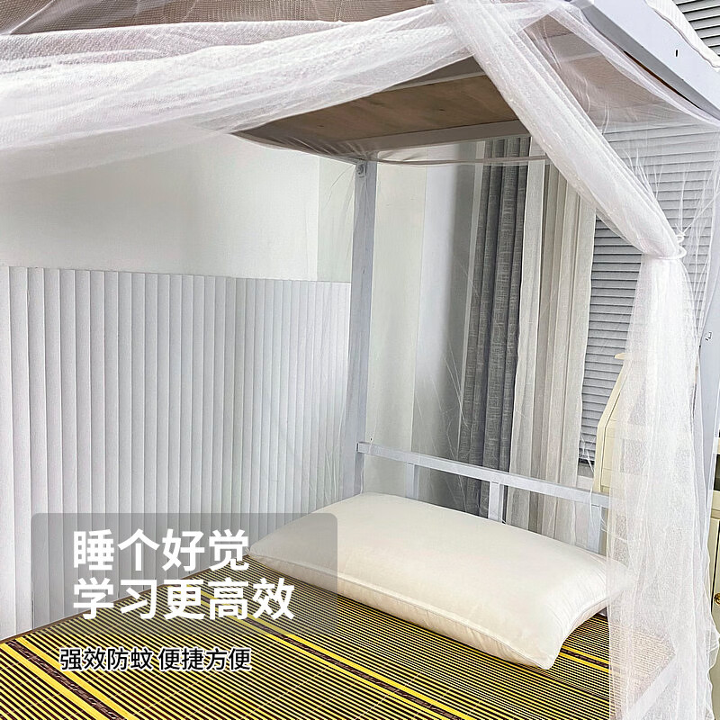 寝生活学生宿舍蚊帐 老式单开门复古蚊帐【加密网眼 上下铺】 白色 0.9m*2m*1.5m 【0.9米床适用】