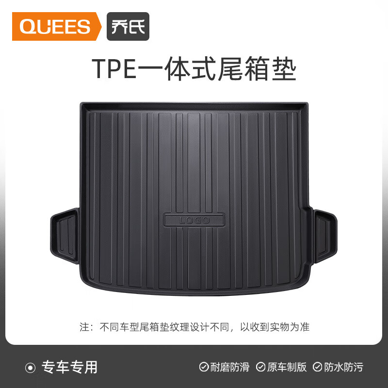 喬氏汽車TPE后備箱墊專用大眾邁騰速騰朗逸plus帕薩特寶來尾箱墊 TPE體式尾箱墊3D立體升級加高加