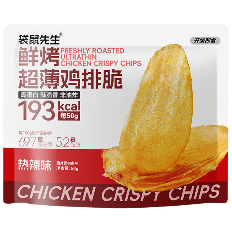 袋鼠先生高蛋白雞肉脆超薄雞排脆爆脆整片薄切雞胸肉干零食熱辣50g*1袋