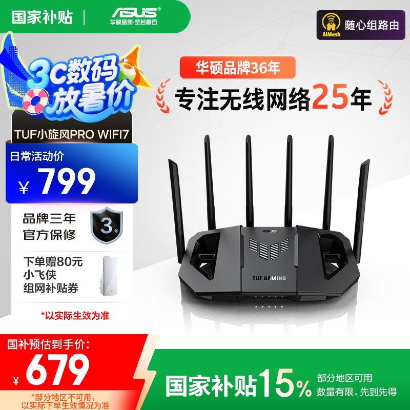 ��˶ �羺WiFi7·����