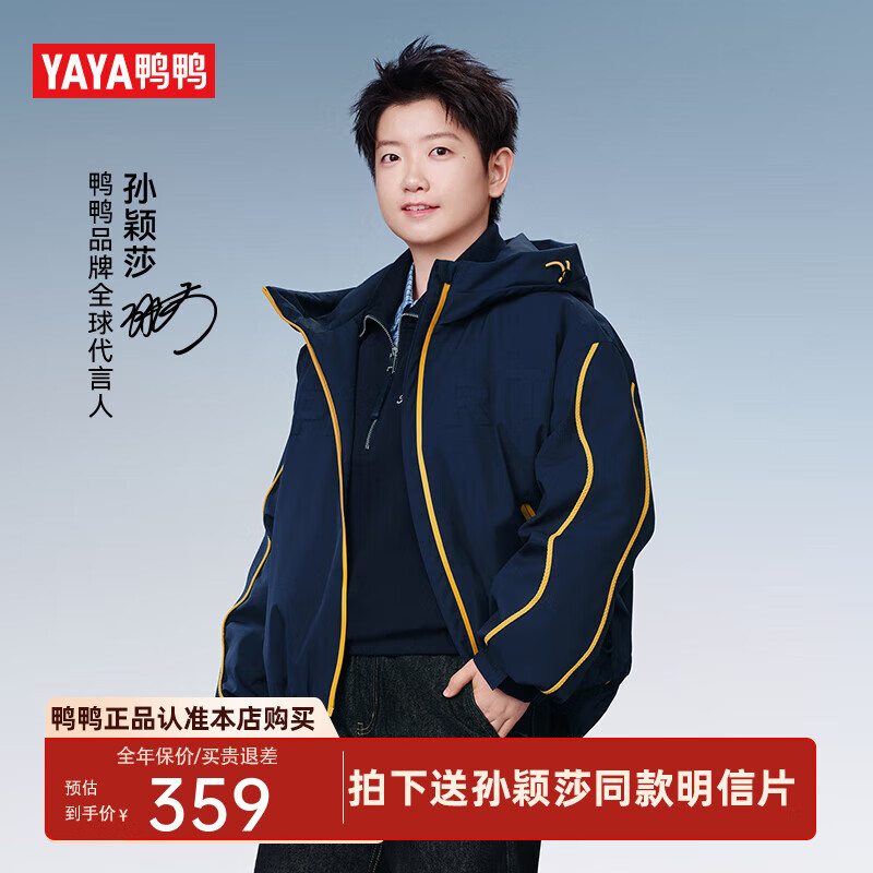 鸭鸭（YAYA）孙颖莎同款小雪花羽绒服女2025冬季新款时尚户外运动休闲外套XJ 深藏青色 M