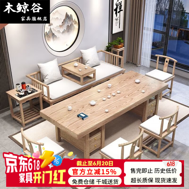 木鲸谷实木罗汉床茶桌桌椅组合家用中式泡茶茶台办公室禅意原木色功夫 2.2米原木色+坐垫抱枕 湿泡款抽屉茶桌+罗汉床4新中式椅