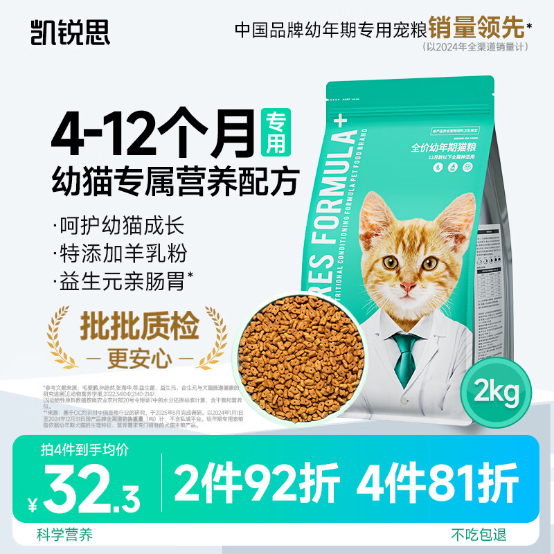 ����˼ ��è è�� ����ζ 2kg