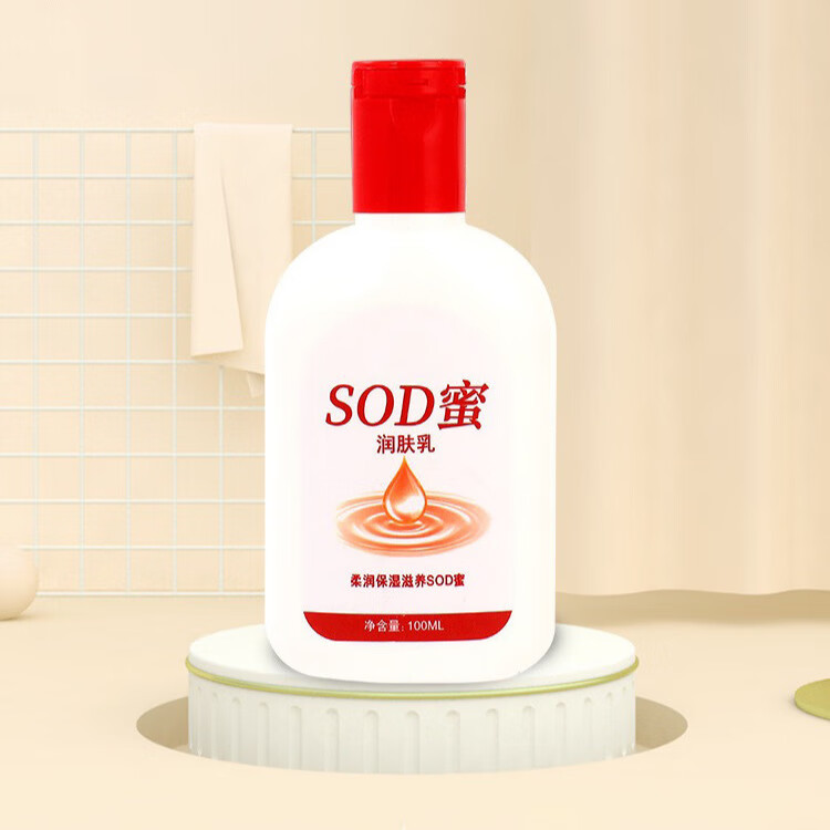【优选直发】SOD蜜100ml滋润保湿面身体乳护手男女护肤 100ml 1支