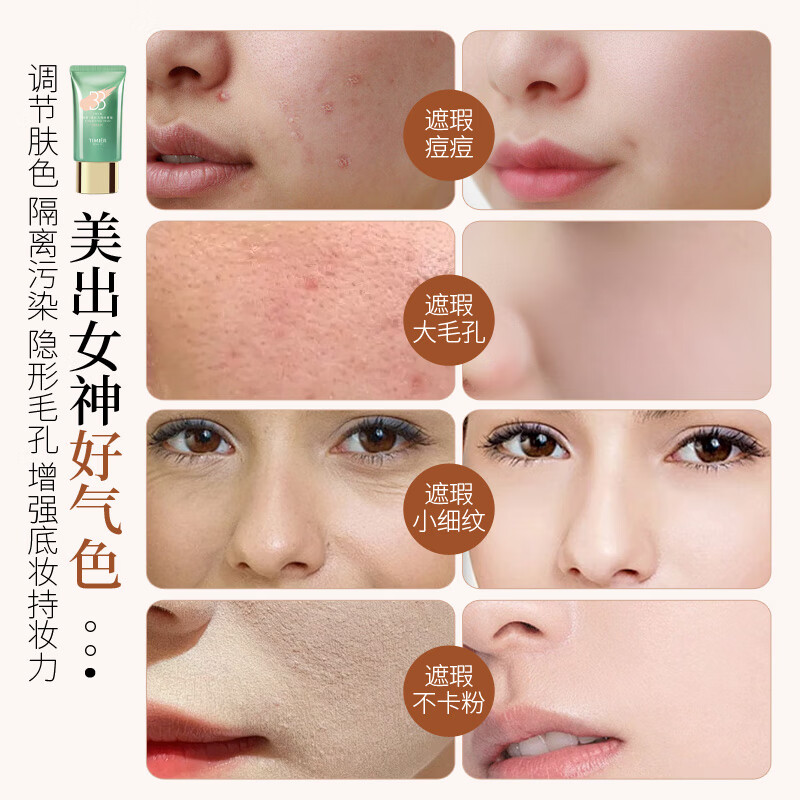 婷美 | 美肌无瑕修颜霜套盒bb霜补水保湿持久遮瑕化妆品清透奶油肌不脱妆 蜗牛无瑕修颜bb霜2号(推荐白皮)