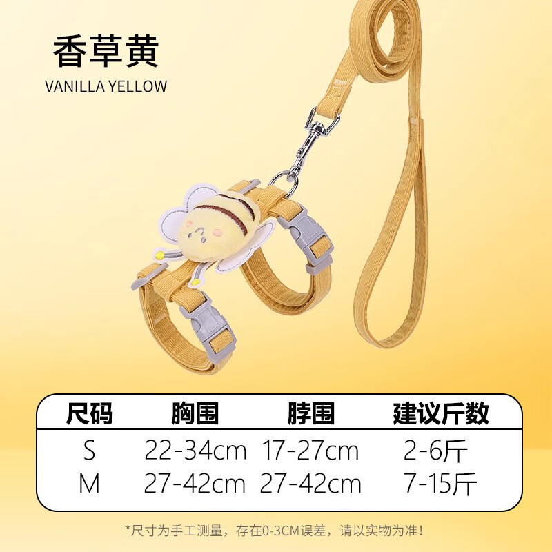 拉夫威爾貓咪牽引繩防掙脫外出專(zhuān)用寵物兔子背心遛貓專(zhuān)用溜小貓鏈 小蜜蜂-黃色1.6米 S碼【建議2-6斤】
