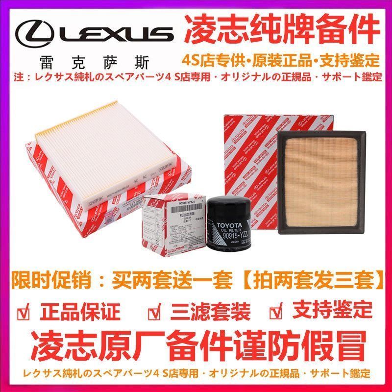 雷克萨斯（LEXUS）【高效过滤】雷克萨斯原装空气空调滤芯ES200ES240ES250ES260ES30 空调滤芯【原厂原装】 ES200【18款-至今】