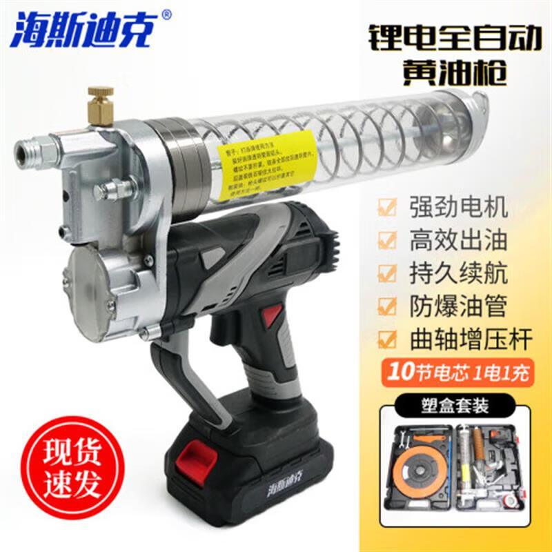 海斯迪克 電動(dòng)黃油槍鋰電高壓全自動(dòng)注油器HKsq-734 108款黃油槍5 108款黃油槍10節(jié)21V3000mAh