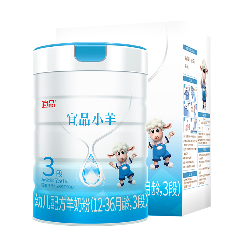 蓓康僖宜品小羊嬰幼兒配方純羊奶粉3段(1-3歲適用)750克