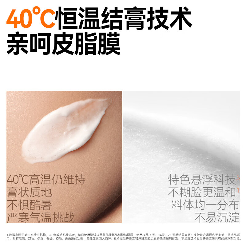 黛优佳氨基酸洁面霜舒缓控油温和清洁卸妆补水保湿洗面奶可卸妆男洗脸女 【100g新杞洁面霜】1支