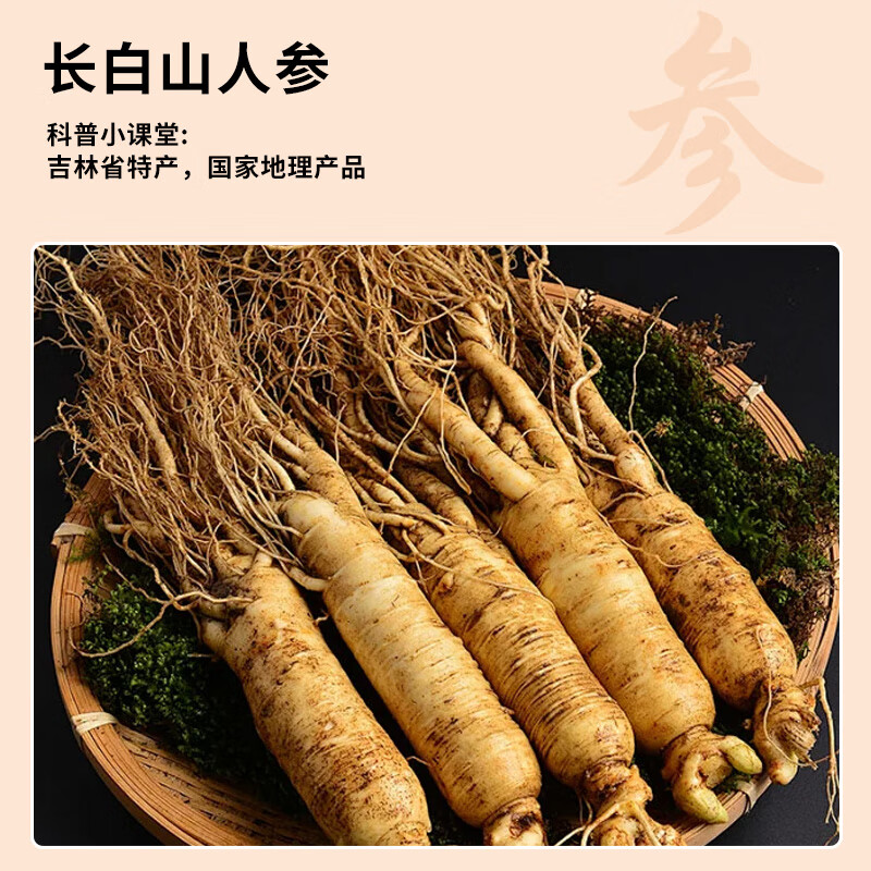 北京同仁堂人参枸杞原浆 人参黄精肉苁蓉原浆口服液 枸杞原浆男性适用 【越喝越苁蓉】2盒(30ml*11袋)