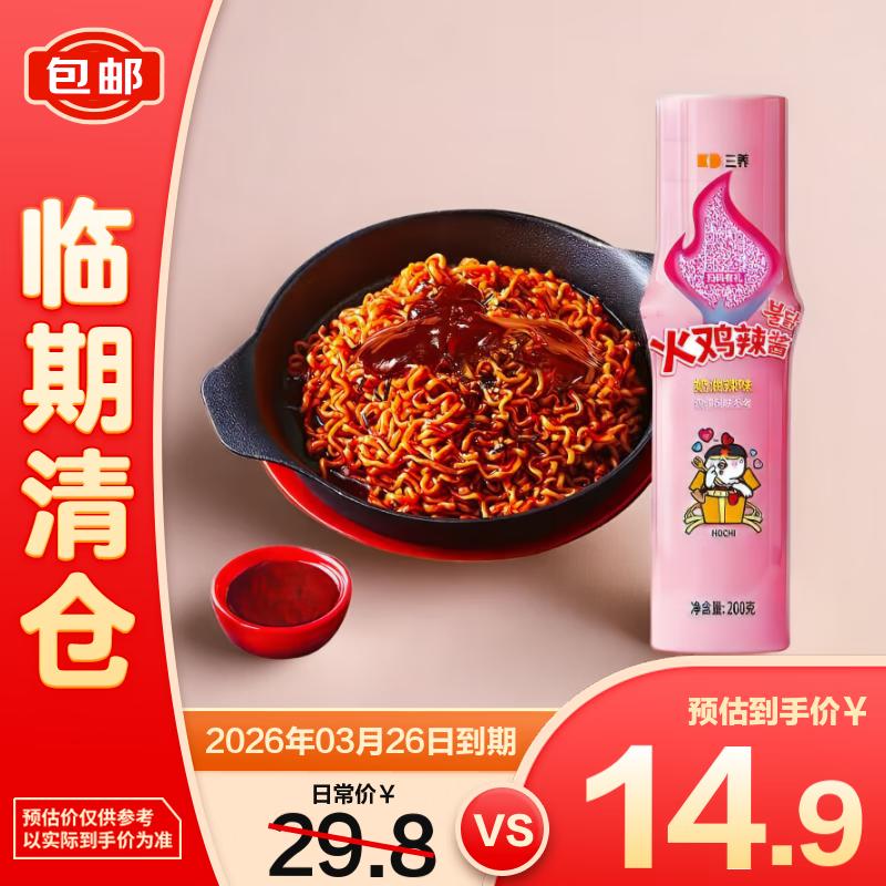 三养（SAMYANG）普达客三养火鸡辣酱奶油辣味（复合调味料）200g【临期清仓】