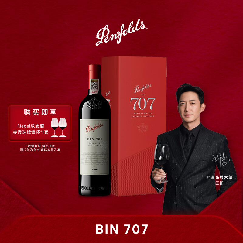 Penfolds���������졿BIN707��ϼ������Ѿ� ����ԭƿ������Ʒ �������� ��֧���װ750ml 3679.2Ԫ
