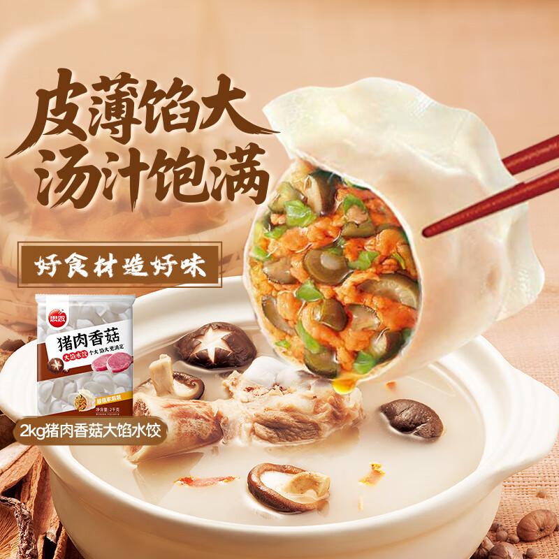 ˼�������㹽����ˮ��2kgԼ100ֻ ���ȼ�����ʳƷ��ͯˮ����ʳ 19.99Ԫ