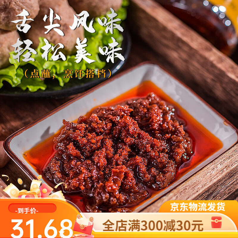 宜享健康潮汕特产沙茶酱沙茶王牛肉火锅蘸酱沙茶面调料酱 1瓶沙茶王