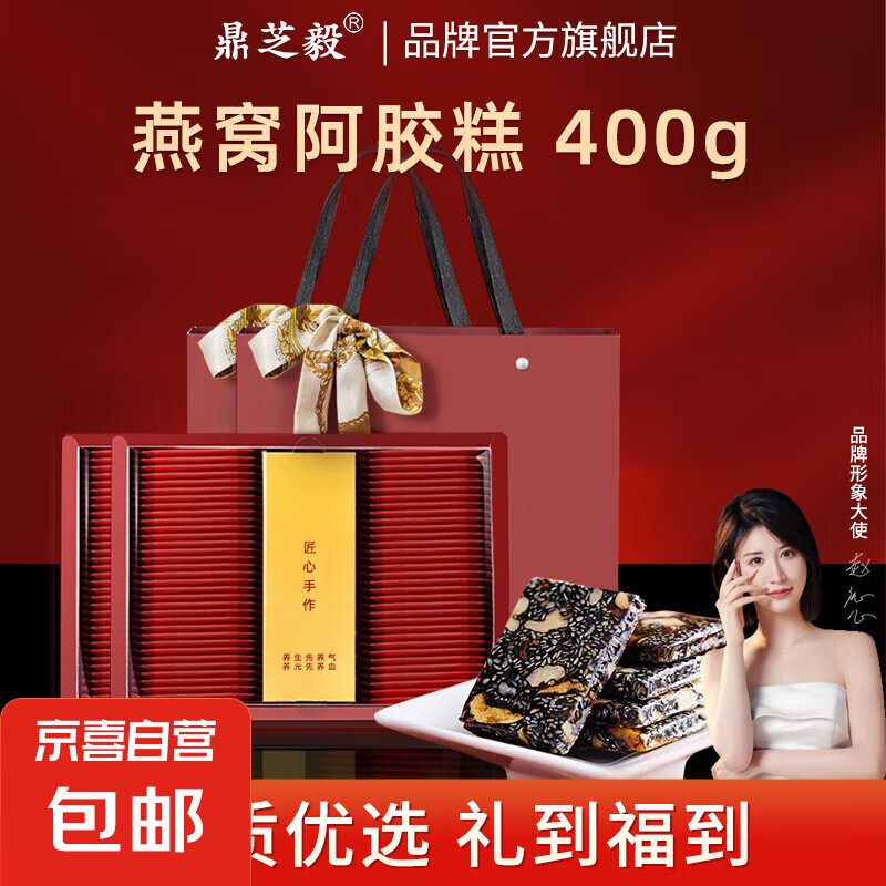 【燕窝阿胶糕】阿胶糕正品官方旗舰店补气血营养品固元膏手工礼盒 阿胶糕丝带款【2盒】
