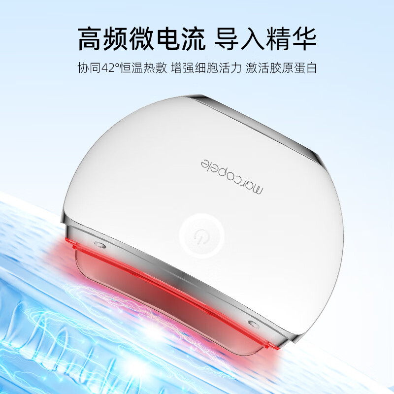 玛可蓓莉美容仪脸部面部提拉眼部按摩仪神器美颈仪颈纹按摩法令纹脸微电流精华导入仪刮痧板家用生日送女友 【颈脸双用】+4种模式+高频微电按摩