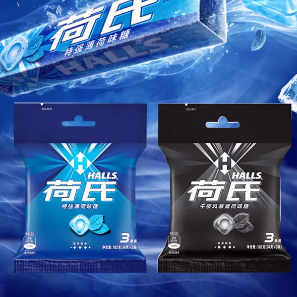 荷氏（HALLS）薄荷糖午夜风暴特强薄荷强劲清凉薄荷润喉糖果 午夜风暴只有条装18条！约162粒