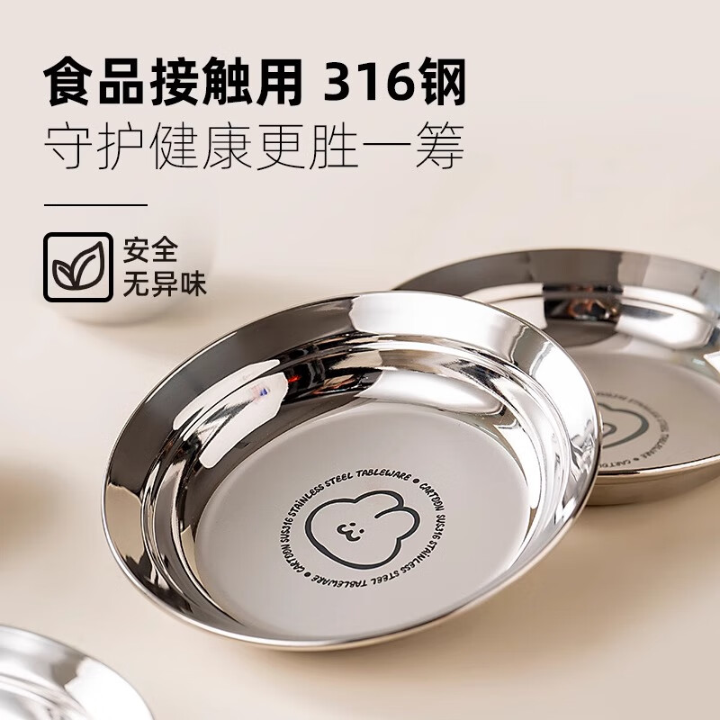 onlycook316不锈钢儿童餐盘菜盘碟子 宝宝辅食碗盘餐具 吃饭菜盘14cm 小兔