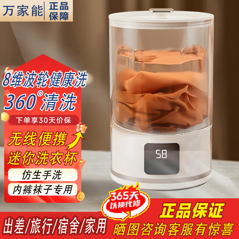 万家能洗衣杯小型迷你内衣内裤袜子洗衣机半全自动婴儿洗衣机家用宿舍充电式便携清洗机出差旅行懒人神器 米白基础款【全身防水+8维波轮洗+无线便携】