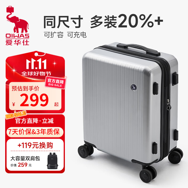 爱华仕（OIWAS）行李箱时尚拉杆箱磨砂耐刮大容量旅行箱可扩容学生皮箱密码箱子 【青春版】 银色 20英寸 (+20%容量)登机箱
