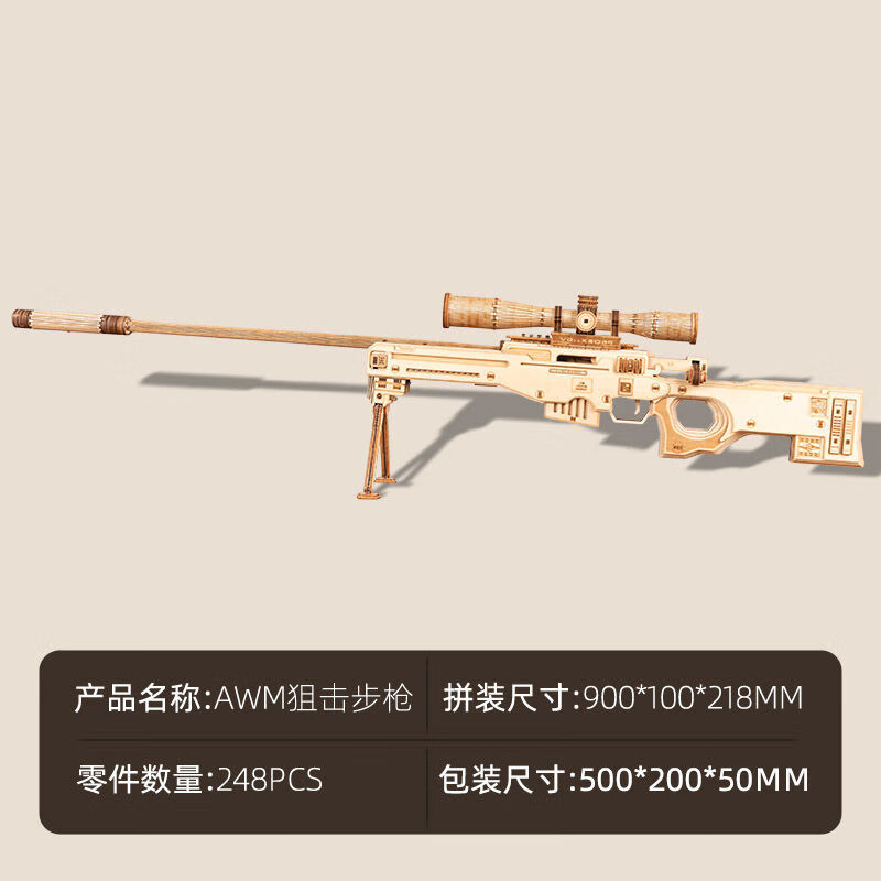 木质3d立体拼图枪拼装玩具儿童手工diy创意高端优你创意礼物送孩 awm