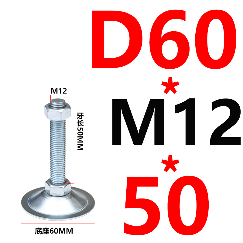 威亿优镀锌平底双孔喇叭口脚杯固定支撑脚 底盘60*M12*50(30个)