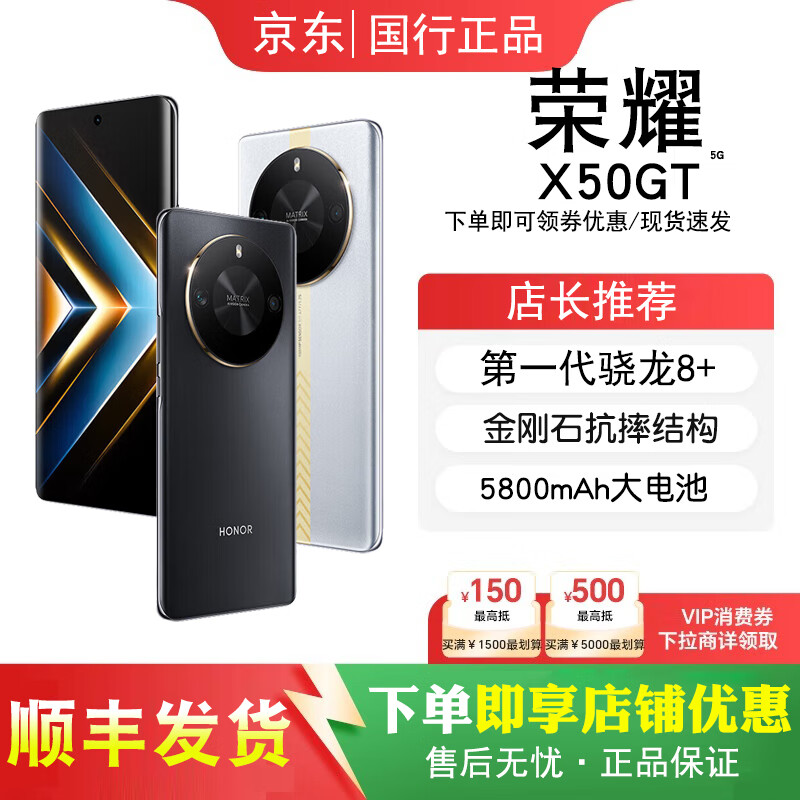 荣耀X50GT 5800毫安持久续航第一代骁龙8+超清像素老人学生游戏智能机 【X50GT】幻夜黑 16GB+512GB