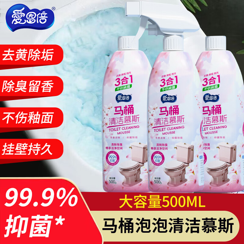 爱恩倍马桶清洁剂蓝泡泡 3瓶 +1个泵头