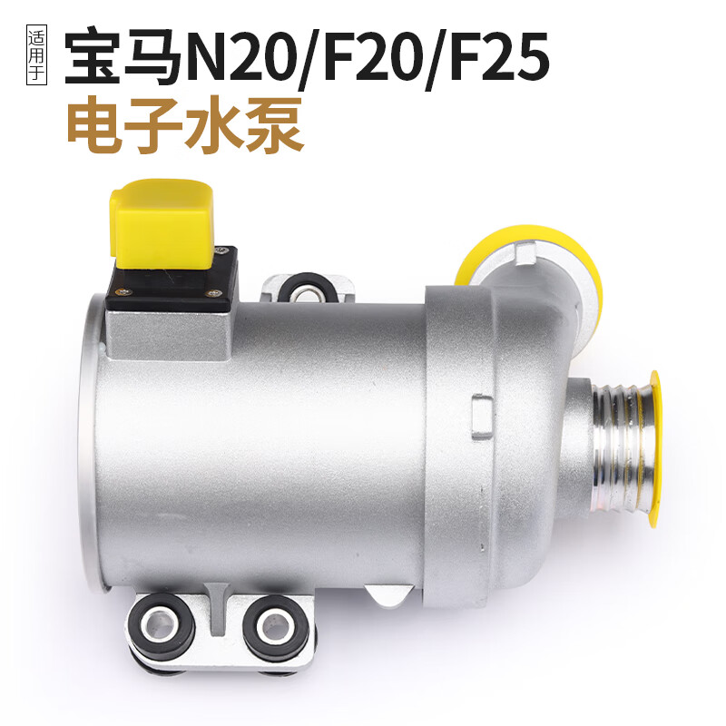 芒芒適用寶馬3系5系N20FN52N54N55X1X5X7X3320325520525冷卻電子 電子水泵N20F20F25大插 寶馬1系