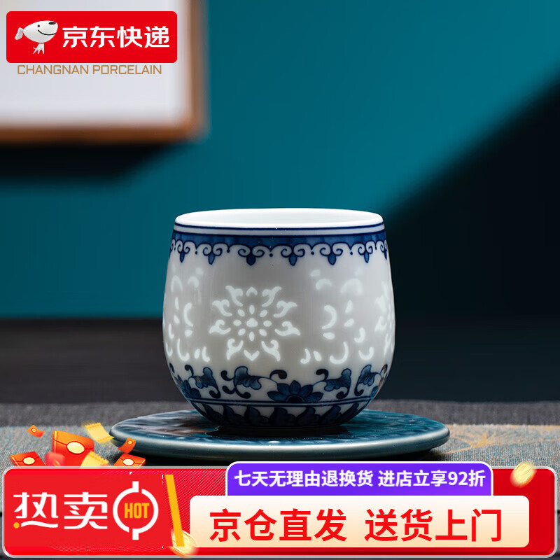 昌南（changnan）景德鎮昌南陶瓷青花玲瓏花開(kāi)吉祥主人杯個(gè)人專(zhuān)用喝茶杯品茗杯單杯 花開(kāi)吉祥主人杯 200mL以下